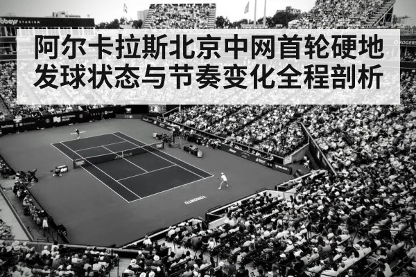 tennis match rally hard court